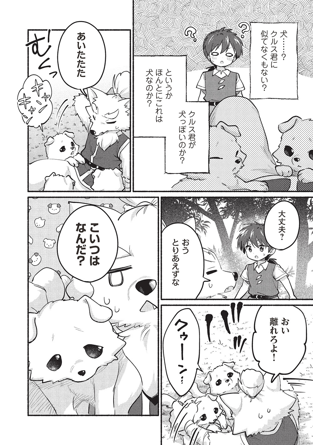 KOJIIN TAMER (MANGA) - raw - Chapter 57 - https://jpdd.ccdd.to/JPDD/kojiintamermanga/570000/kx2yjkv5zgv.jpg