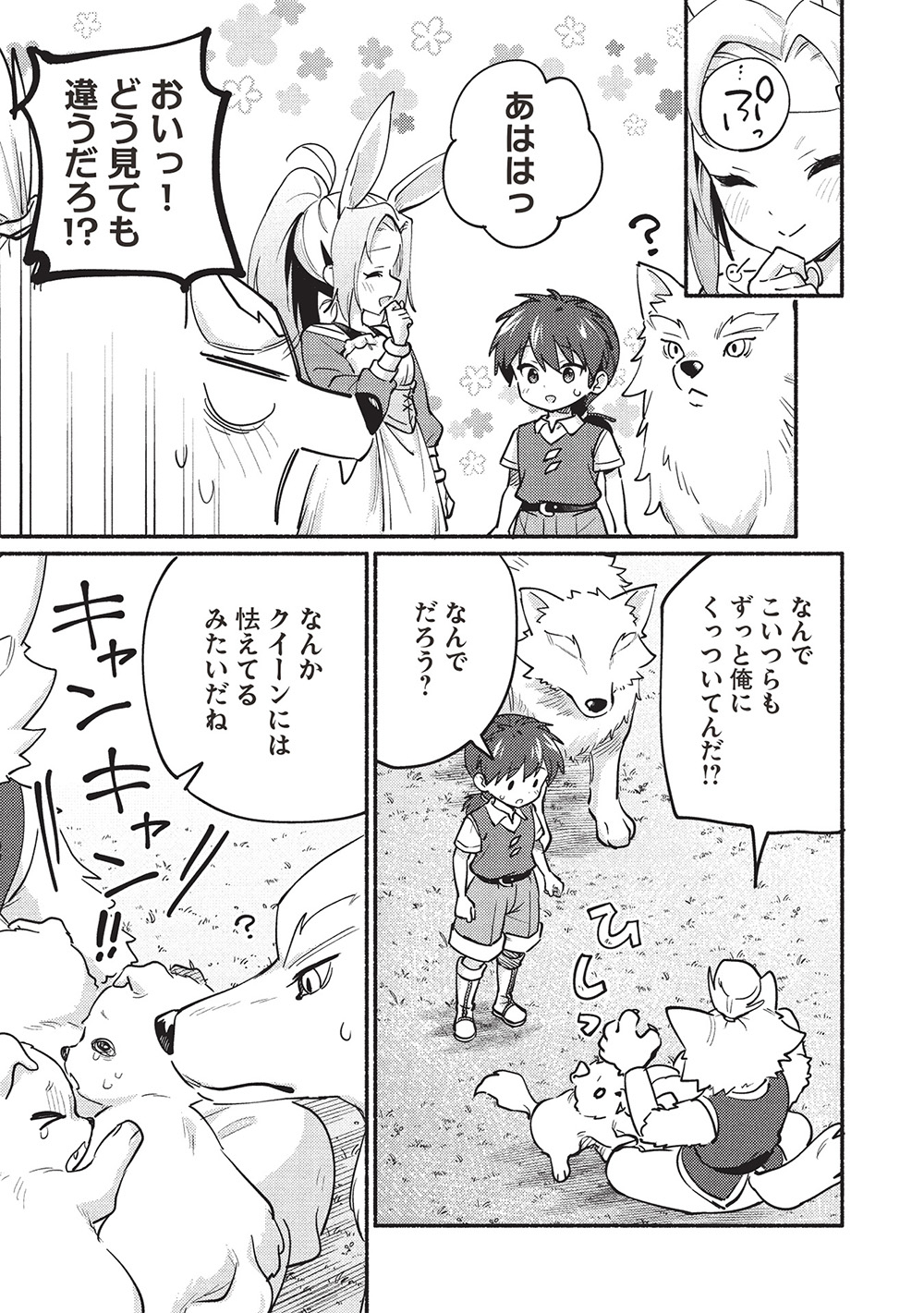 KOJIIN TAMER (MANGA) - raw - Chapter 57 - https://jpdd.ccdd.to/JPDD/kojiintamermanga/570000/l251u11rqw1.jpg
