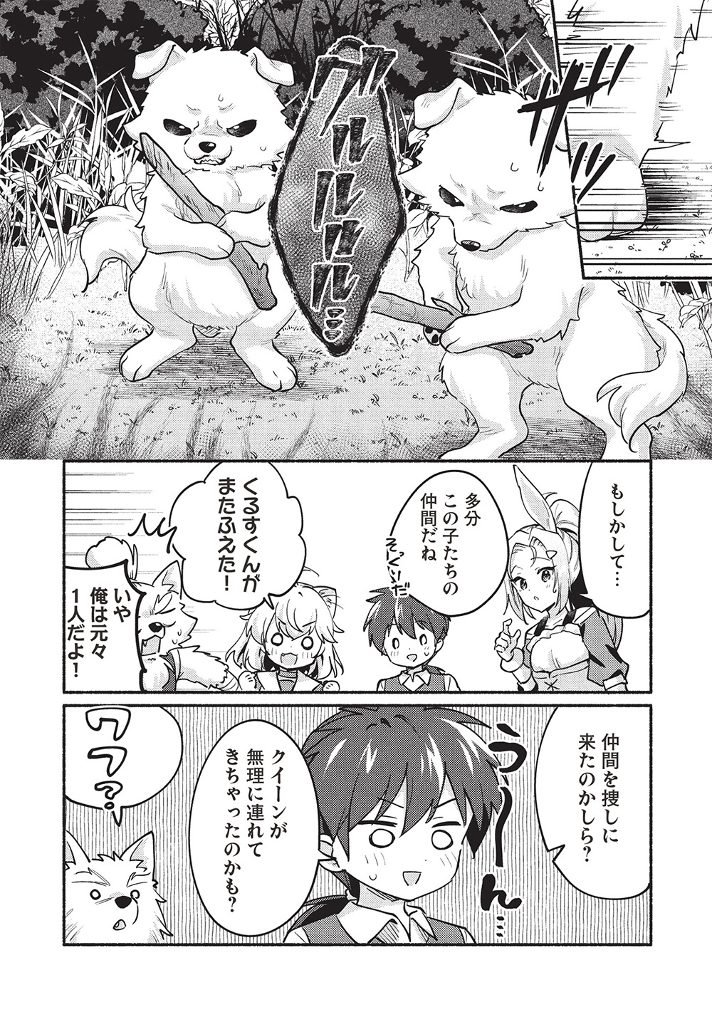 KOJIIN TAMER (MANGA) - raw - Chapter 57 - https://jpdd.ccdd.to/JPDD/kojiintamermanga/570000/qknyzteoejm.jpg