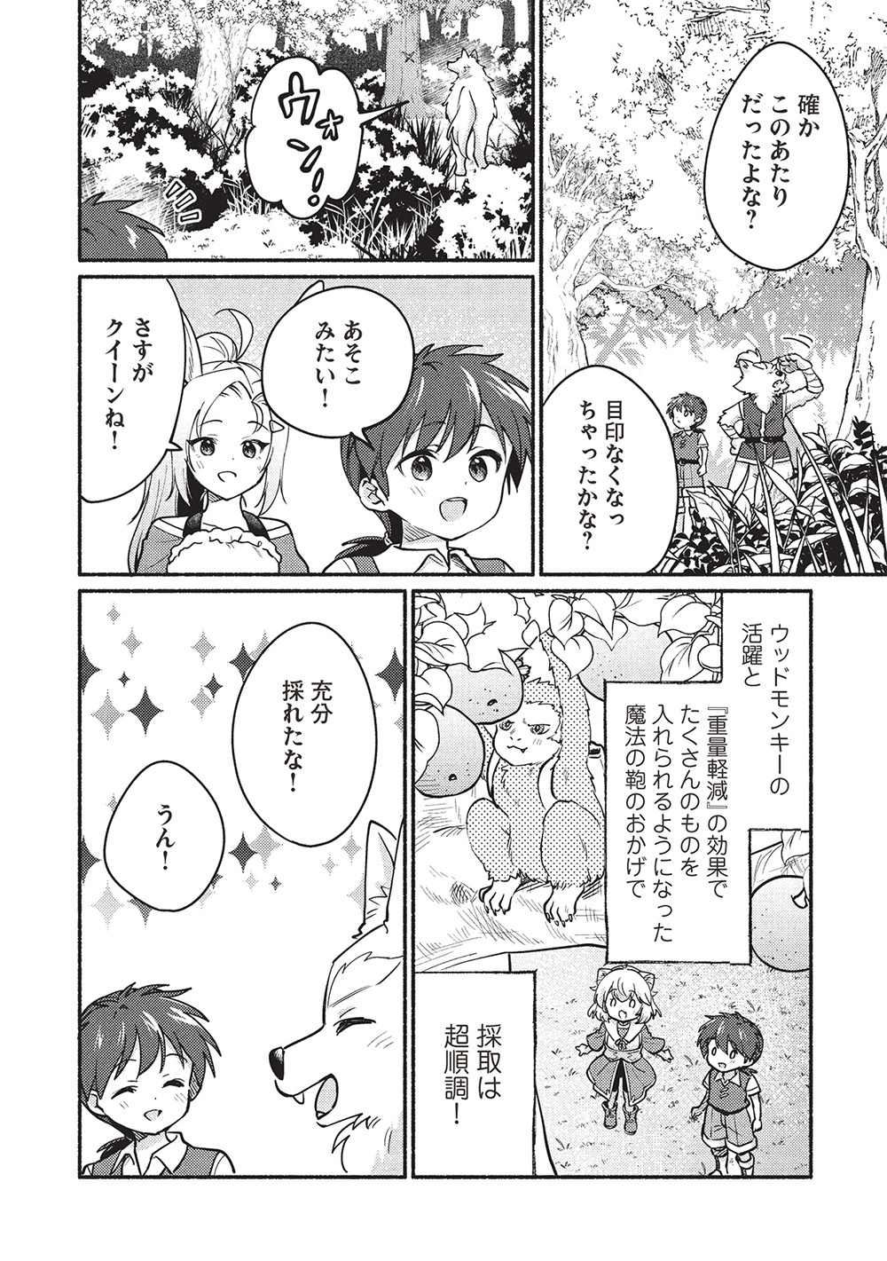 KOJIIN TAMER (MANGA) - raw - Chapter 57 - https://jpdd.ccdd.to/JPDD/kojiintamermanga/570000/sk5qhlfyncw.jpg