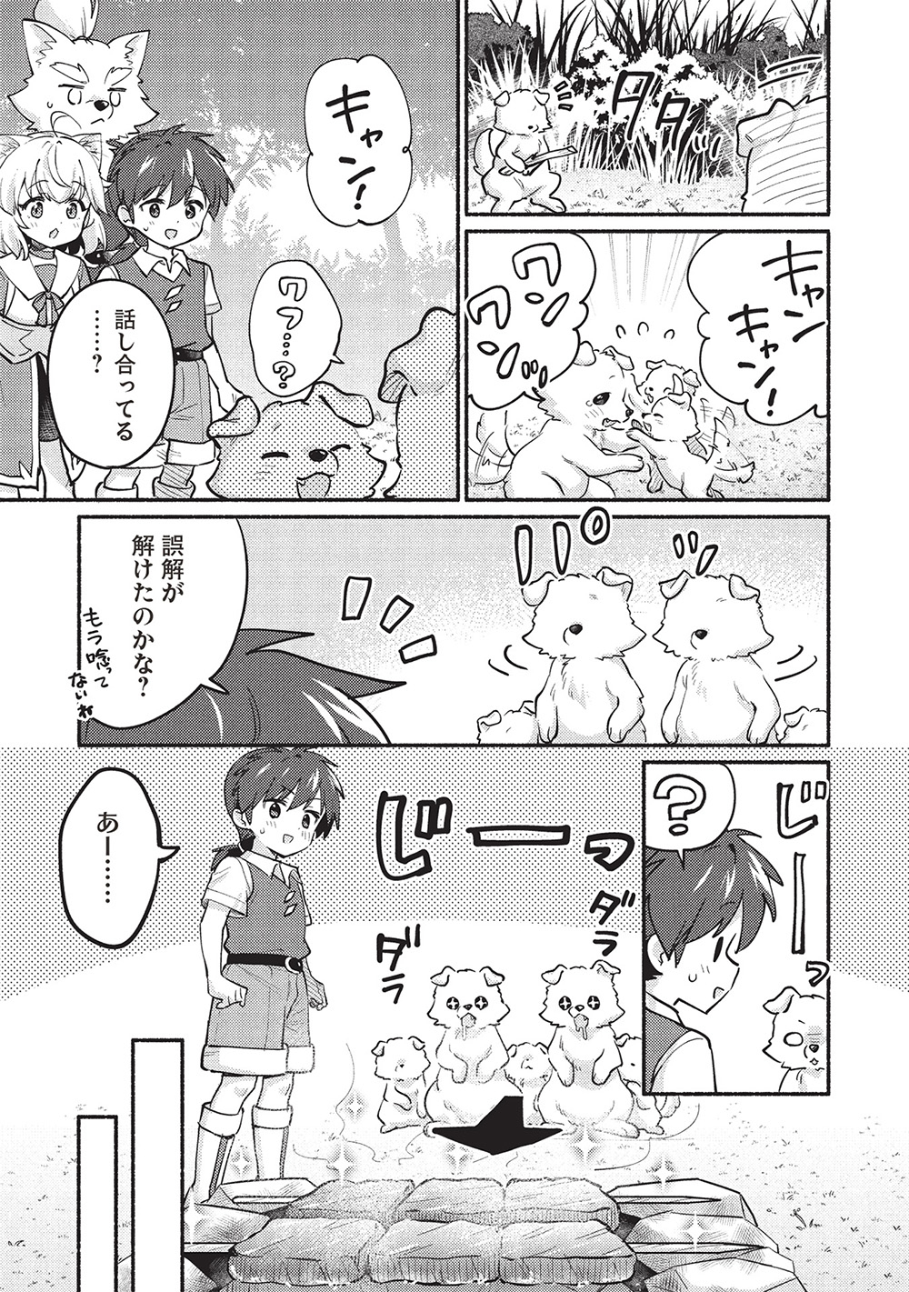 KOJIIN TAMER (MANGA) - raw - Chapter 57 - https://jpdd.ccdd.to/JPDD/kojiintamermanga/570000/tlhkgp2lz2h.jpg