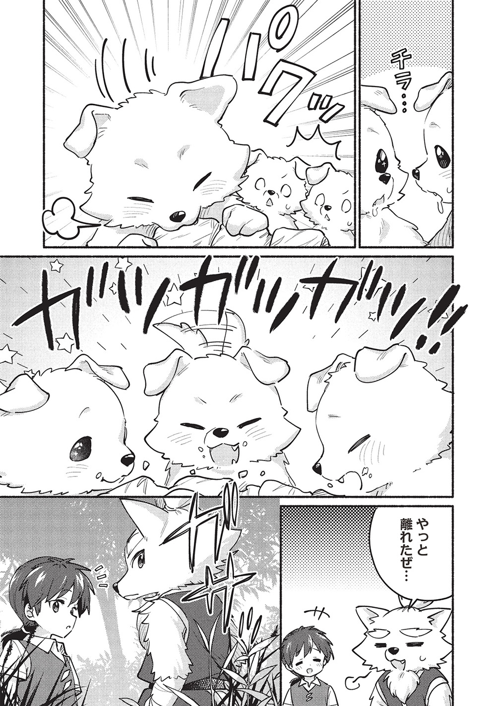 KOJIIN TAMER (MANGA) - raw - Chapter 57 - https://jpdd.ccdd.to/JPDD/kojiintamermanga/570000/wh3wvzhdpnl.jpg