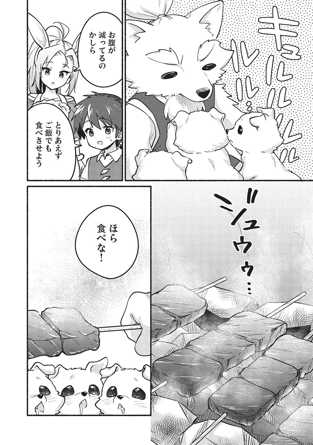 KOJIIN TAMER (MANGA) - raw - Chapter 57 - https://jpdd.ccdd.to/JPDD/kojiintamermanga/570000/yimf1tmkxoe.jpg