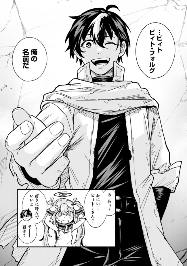 KOKI TSUKAWARETE TSUIHOU SARETA MOTO S RANK PARTY NO ONIMOTSU MAJUTSUSHI NO NARIAGARI (MANGA) - raw - Chapter 2 - https://jpdd.ccdd.to/JPDD/kokitsukawaretetsuihousaretamotosrankpartynoonimotsumajutsushinonariagarimanga/177968/cxkitla3vpb.jpg