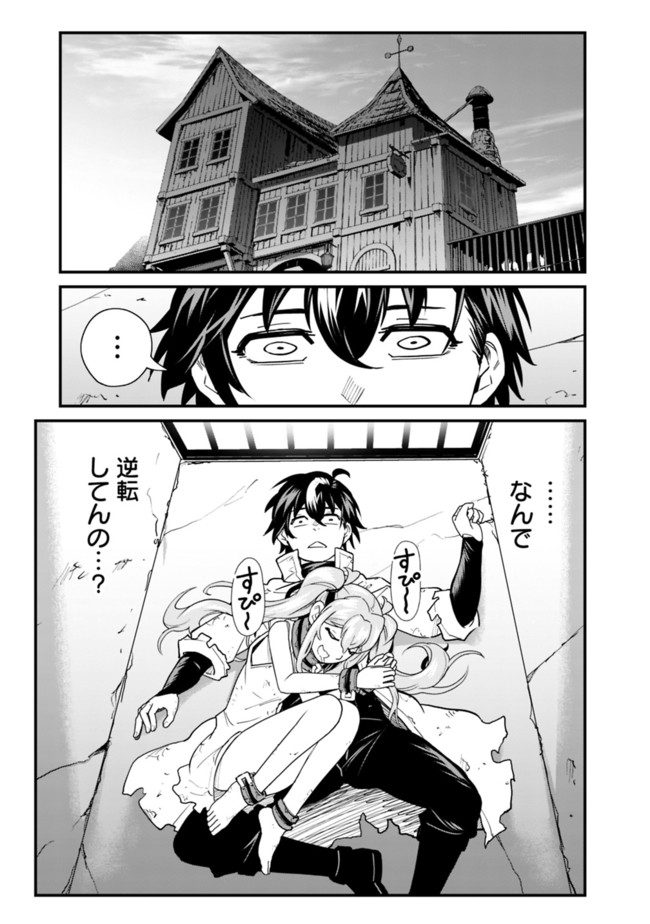 KOKI TSUKAWARETE TSUIHOU SARETA MOTO S RANK PARTY NO ONIMOTSU MAJUTSUSHI NO NARIAGARI (MANGA) - raw - Chapter 2 - https://jpdd.ccdd.to/JPDD/kokitsukawaretetsuihousaretamotosrankpartynoonimotsumajutsushinonariagarimanga/177968/d5knfpv2xbz.jpg