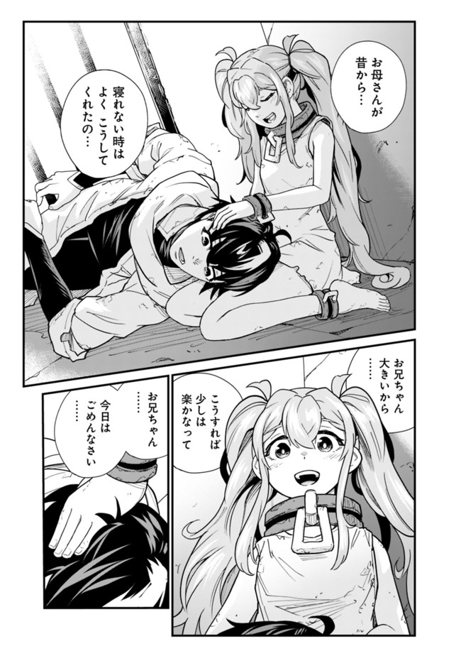 KOKI TSUKAWARETE TSUIHOU SARETA MOTO S RANK PARTY NO ONIMOTSU MAJUTSUSHI NO NARIAGARI (MANGA) - raw - Chapter 2 - https://jpdd.ccdd.to/JPDD/kokitsukawaretetsuihousaretamotosrankpartynoonimotsumajutsushinonariagarimanga/177968/dlkdsk0qerf.jpg