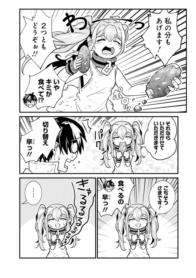 KOKI TSUKAWARETE TSUIHOU SARETA MOTO S RANK PARTY NO ONIMOTSU MAJUTSUSHI NO NARIAGARI (MANGA) - raw - Chapter 2 - https://jpdd.ccdd.to/JPDD/kokitsukawaretetsuihousaretamotosrankpartynoonimotsumajutsushinonariagarimanga/177968/e34fvipjyve.jpg