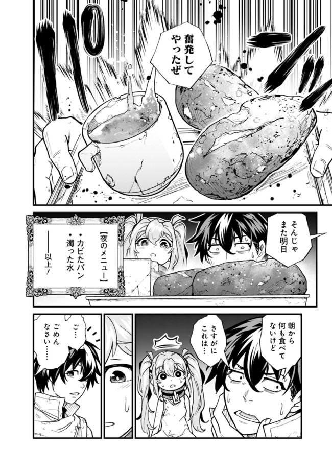 KOKI TSUKAWARETE TSUIHOU SARETA MOTO S RANK PARTY NO ONIMOTSU MAJUTSUSHI NO NARIAGARI (MANGA) - raw - Chapter 2 - https://jpdd.ccdd.to/JPDD/kokitsukawaretetsuihousaretamotosrankpartynoonimotsumajutsushinonariagarimanga/177968/ezh0pl0yank.jpg