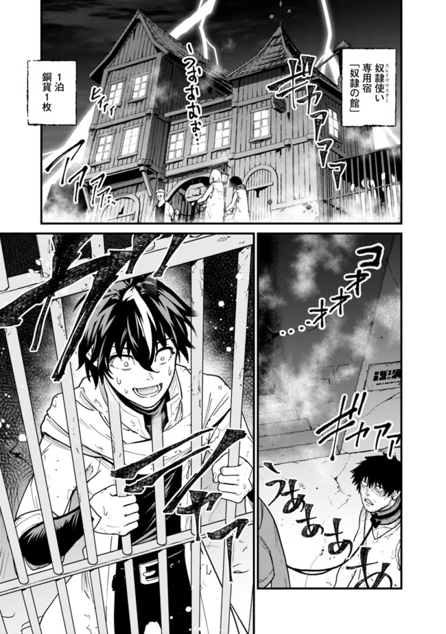 KOKI TSUKAWARETE TSUIHOU SARETA MOTO S RANK PARTY NO ONIMOTSU MAJUTSUSHI NO NARIAGARI (MANGA) - raw - Chapter 2 - https://jpdd.ccdd.to/JPDD/kokitsukawaretetsuihousaretamotosrankpartynoonimotsumajutsushinonariagarimanga/177968/hsq1bcbmolb.jpg