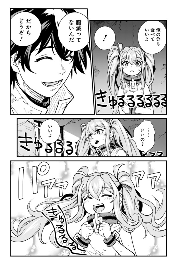 KOKI TSUKAWARETE TSUIHOU SARETA MOTO S RANK PARTY NO ONIMOTSU MAJUTSUSHI NO NARIAGARI (MANGA) - raw - Chapter 2 - https://jpdd.ccdd.to/JPDD/kokitsukawaretetsuihousaretamotosrankpartynoonimotsumajutsushinonariagarimanga/177968/mnsffvq3c0b.jpg