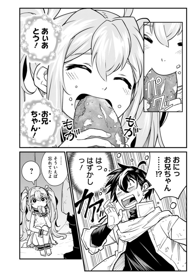 KOKI TSUKAWARETE TSUIHOU SARETA MOTO S RANK PARTY NO ONIMOTSU MAJUTSUSHI NO NARIAGARI (MANGA) - raw - Chapter 2 - https://jpdd.ccdd.to/JPDD/kokitsukawaretetsuihousaretamotosrankpartynoonimotsumajutsushinonariagarimanga/177968/prs3w3lklnr.jpg