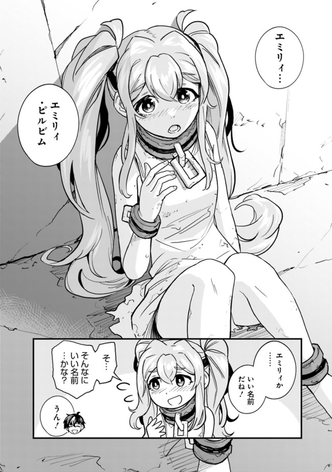 KOKI TSUKAWARETE TSUIHOU SARETA MOTO S RANK PARTY NO ONIMOTSU MAJUTSUSHI NO NARIAGARI (MANGA) - raw - Chapter 2 - https://jpdd.ccdd.to/JPDD/kokitsukawaretetsuihousaretamotosrankpartynoonimotsumajutsushinonariagarimanga/177968/sfuf553hmsn.jpg