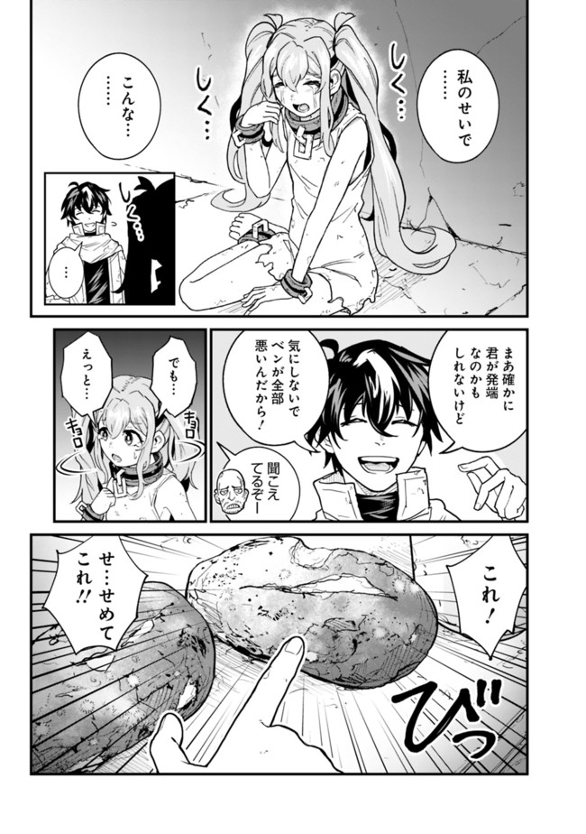 KOKI TSUKAWARETE TSUIHOU SARETA MOTO S RANK PARTY NO ONIMOTSU MAJUTSUSHI NO NARIAGARI (MANGA) - raw - Chapter 2 - https://jpdd.ccdd.to/JPDD/kokitsukawaretetsuihousaretamotosrankpartynoonimotsumajutsushinonariagarimanga/177968/wuyuvugrwxa.jpg