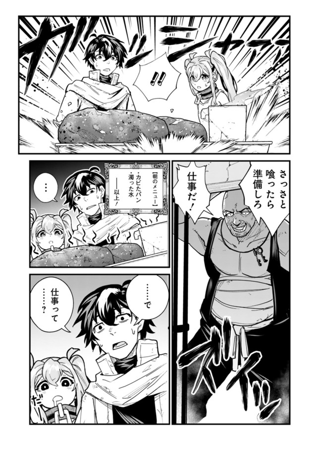 KOKI TSUKAWARETE TSUIHOU SARETA MOTO S RANK PARTY NO ONIMOTSU MAJUTSUSHI NO NARIAGARI (MANGA) - raw - Chapter 2 - https://jpdd.ccdd.to/JPDD/kokitsukawaretetsuihousaretamotosrankpartynoonimotsumajutsushinonariagarimanga/177968/wz5p5cygylu.jpg