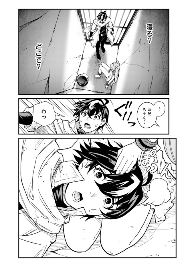 KOKI TSUKAWARETE TSUIHOU SARETA MOTO S RANK PARTY NO ONIMOTSU MAJUTSUSHI NO NARIAGARI (MANGA) - raw - Chapter 2 - https://jpdd.ccdd.to/JPDD/kokitsukawaretetsuihousaretamotosrankpartynoonimotsumajutsushinonariagarimanga/177968/x1q5ukd3wuh.jpg