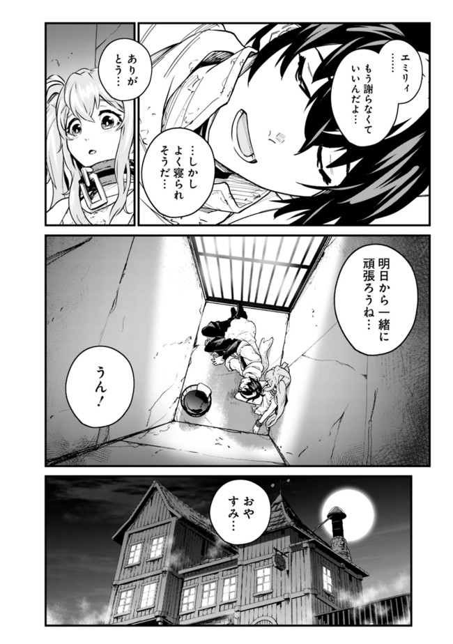 KOKI TSUKAWARETE TSUIHOU SARETA MOTO S RANK PARTY NO ONIMOTSU MAJUTSUSHI NO NARIAGARI (MANGA) - raw - Chapter 2 - https://jpdd.ccdd.to/JPDD/kokitsukawaretetsuihousaretamotosrankpartynoonimotsumajutsushinonariagarimanga/177968/znitf55hzd4.jpg