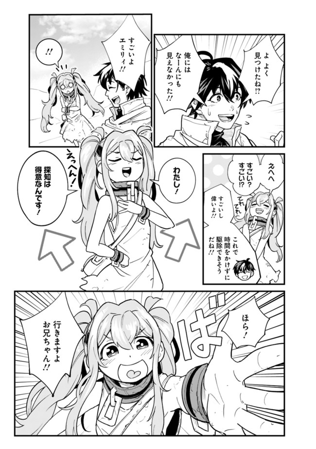 KOKI TSUKAWARETE TSUIHOU SARETA MOTO S RANK PARTY NO ONIMOTSU MAJUTSUSHI NO NARIAGARI (MANGA) - raw - Chapter 3 - https://jpdd.ccdd.to/JPDD/kokitsukawaretetsuihousaretamotosrankpartynoonimotsumajutsushinonariagarimanga/178669/2f4iq2kau4u.jpg