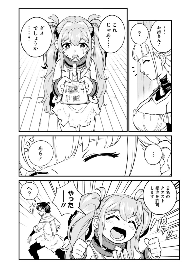 KOKI TSUKAWARETE TSUIHOU SARETA MOTO S RANK PARTY NO ONIMOTSU MAJUTSUSHI NO NARIAGARI (MANGA) - raw - Chapter 3 - https://jpdd.ccdd.to/JPDD/kokitsukawaretetsuihousaretamotosrankpartynoonimotsumajutsushinonariagarimanga/178669/2tbswupzuyh.jpg