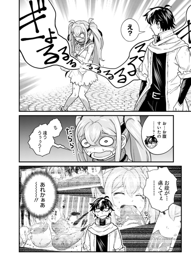 KOKI TSUKAWARETE TSUIHOU SARETA MOTO S RANK PARTY NO ONIMOTSU MAJUTSUSHI NO NARIAGARI (MANGA) - raw - Chapter 3 - https://jpdd.ccdd.to/JPDD/kokitsukawaretetsuihousaretamotosrankpartynoonimotsumajutsushinonariagarimanga/178669/3lythiesb2s.jpg