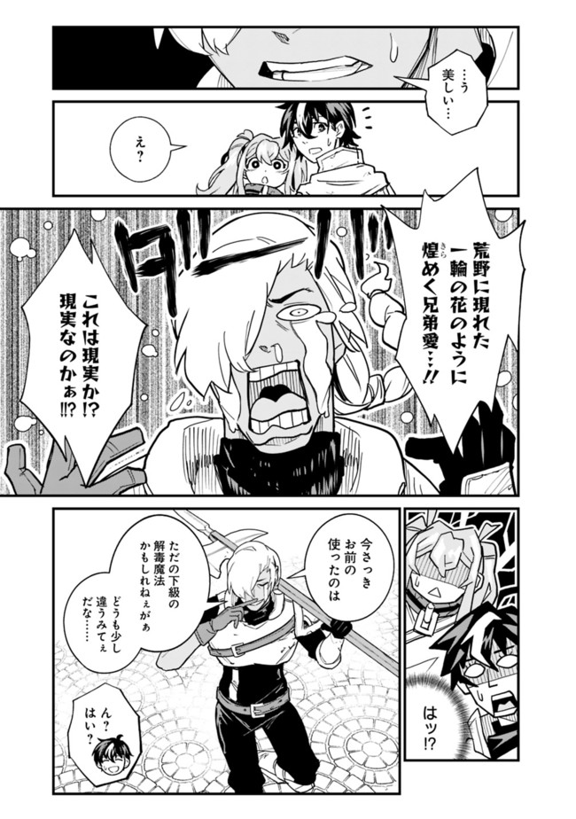KOKI TSUKAWARETE TSUIHOU SARETA MOTO S RANK PARTY NO ONIMOTSU MAJUTSUSHI NO NARIAGARI (MANGA) - raw - Chapter 3 - https://jpdd.ccdd.to/JPDD/kokitsukawaretetsuihousaretamotosrankpartynoonimotsumajutsushinonariagarimanga/178669/4xp5yitwjte.jpg