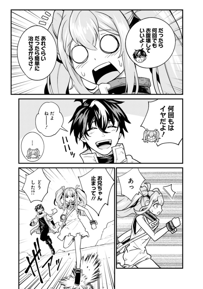 KOKI TSUKAWARETE TSUIHOU SARETA MOTO S RANK PARTY NO ONIMOTSU MAJUTSUSHI NO NARIAGARI (MANGA) - raw - Chapter 3 - https://jpdd.ccdd.to/JPDD/kokitsukawaretetsuihousaretamotosrankpartynoonimotsumajutsushinonariagarimanga/178669/appfmi23ukh.jpg