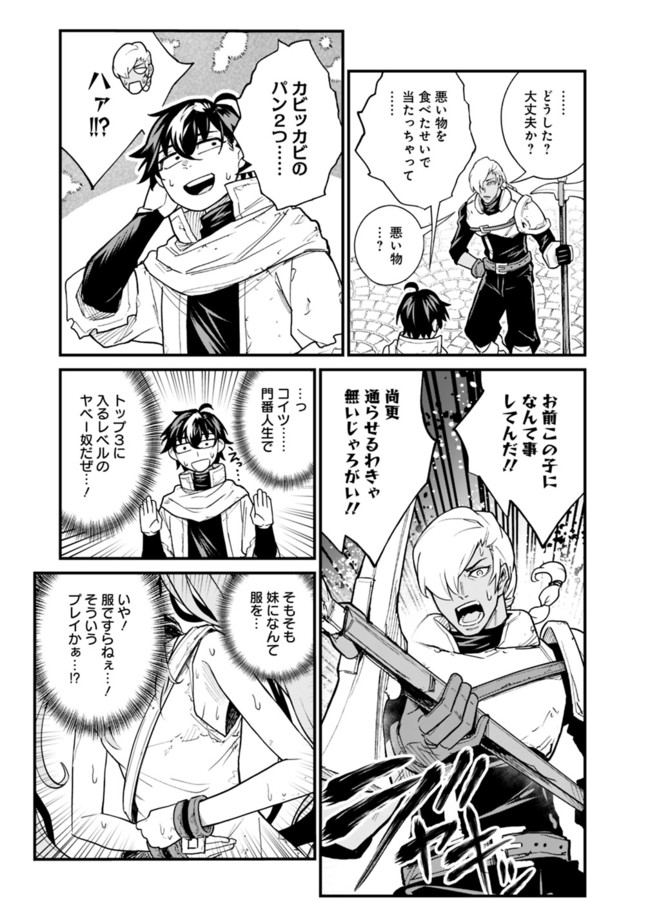 KOKI TSUKAWARETE TSUIHOU SARETA MOTO S RANK PARTY NO ONIMOTSU MAJUTSUSHI NO NARIAGARI (MANGA) - raw - Chapter 3 - https://jpdd.ccdd.to/JPDD/kokitsukawaretetsuihousaretamotosrankpartynoonimotsumajutsushinonariagarimanga/178669/cjugtnq0pqn.jpg