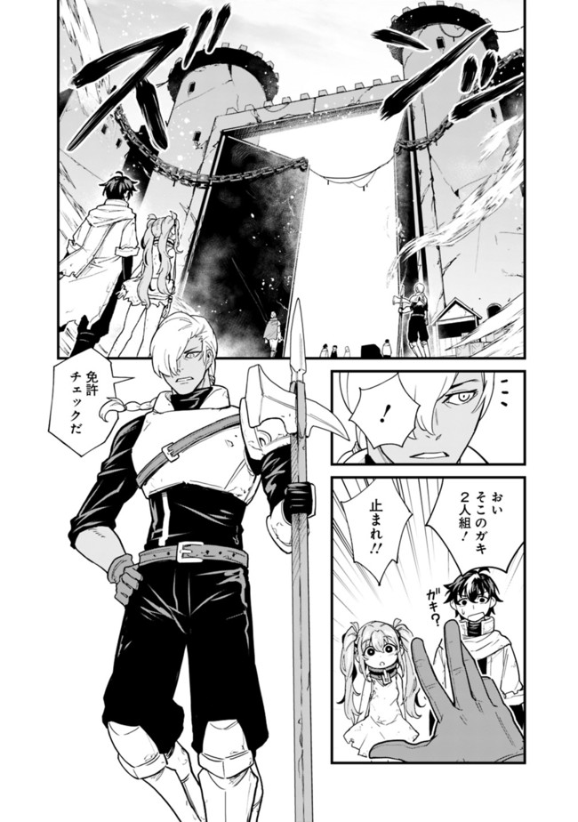 KOKI TSUKAWARETE TSUIHOU SARETA MOTO S RANK PARTY NO ONIMOTSU MAJUTSUSHI NO NARIAGARI (MANGA) - raw - Chapter 3 - https://jpdd.ccdd.to/JPDD/kokitsukawaretetsuihousaretamotosrankpartynoonimotsumajutsushinonariagarimanga/178669/crzhldo5opa.jpg