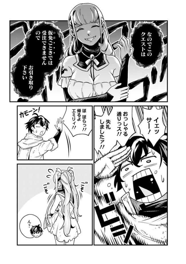 KOKI TSUKAWARETE TSUIHOU SARETA MOTO S RANK PARTY NO ONIMOTSU MAJUTSUSHI NO NARIAGARI (MANGA) - raw - Chapter 3 - https://jpdd.ccdd.to/JPDD/kokitsukawaretetsuihousaretamotosrankpartynoonimotsumajutsushinonariagarimanga/178669/cza3p2fov0l.jpg