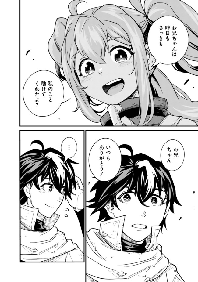 KOKI TSUKAWARETE TSUIHOU SARETA MOTO S RANK PARTY NO ONIMOTSU MAJUTSUSHI NO NARIAGARI (MANGA) - raw - Chapter 3 - https://jpdd.ccdd.to/JPDD/kokitsukawaretetsuihousaretamotosrankpartynoonimotsumajutsushinonariagarimanga/178669/ddrdtqbnae0.jpg