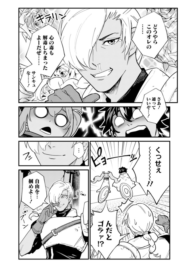 KOKI TSUKAWARETE TSUIHOU SARETA MOTO S RANK PARTY NO ONIMOTSU MAJUTSUSHI NO NARIAGARI (MANGA) - raw - Chapter 3 - https://jpdd.ccdd.to/JPDD/kokitsukawaretetsuihousaretamotosrankpartynoonimotsumajutsushinonariagarimanga/178669/dnzz3bu1d3z.jpg