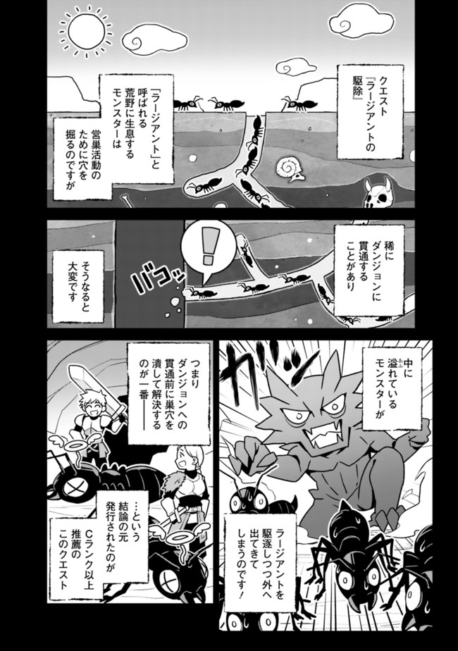 KOKI TSUKAWARETE TSUIHOU SARETA MOTO S RANK PARTY NO ONIMOTSU MAJUTSUSHI NO NARIAGARI (MANGA) - raw - Chapter 3 - https://jpdd.ccdd.to/JPDD/kokitsukawaretetsuihousaretamotosrankpartynoonimotsumajutsushinonariagarimanga/178669/ea4gnduuix4.jpg