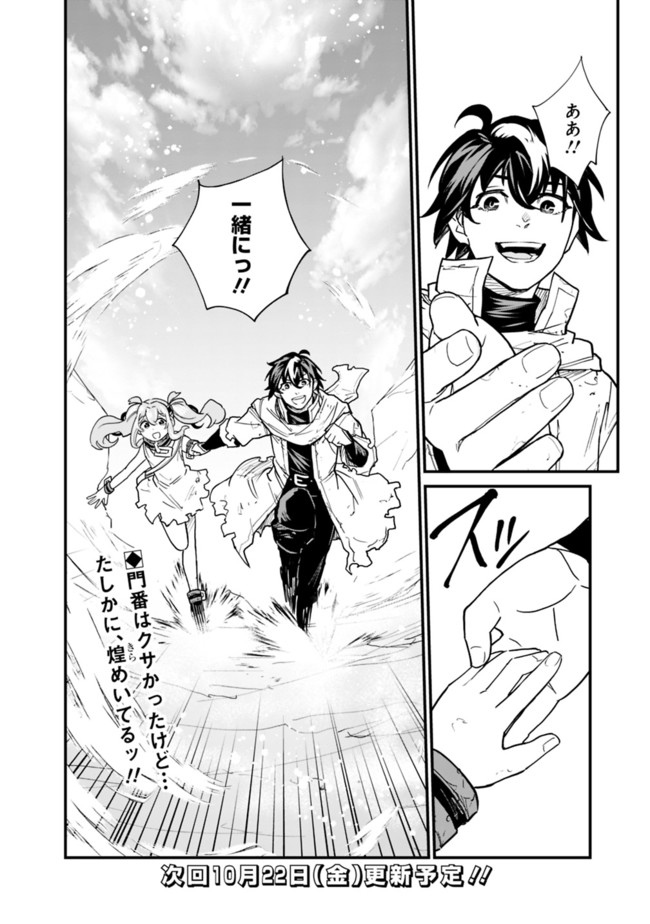 KOKI TSUKAWARETE TSUIHOU SARETA MOTO S RANK PARTY NO ONIMOTSU MAJUTSUSHI NO NARIAGARI (MANGA) - raw - Chapter 3 - https://jpdd.ccdd.to/JPDD/kokitsukawaretetsuihousaretamotosrankpartynoonimotsumajutsushinonariagarimanga/178669/ey2fnntehuv.jpg