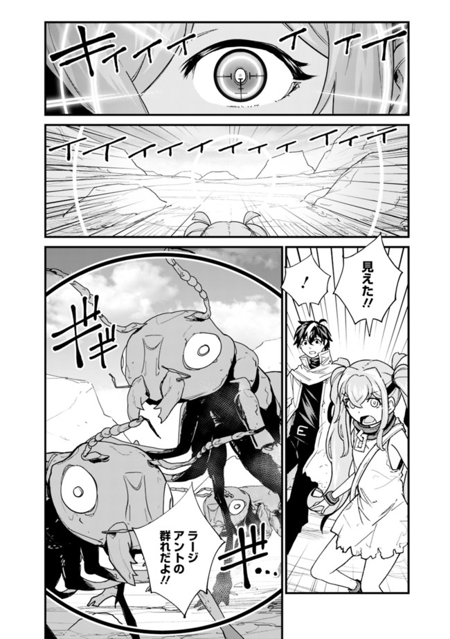 KOKI TSUKAWARETE TSUIHOU SARETA MOTO S RANK PARTY NO ONIMOTSU MAJUTSUSHI NO NARIAGARI (MANGA) - raw - Chapter 3 - https://jpdd.ccdd.to/JPDD/kokitsukawaretetsuihousaretamotosrankpartynoonimotsumajutsushinonariagarimanga/178669/gcfeuo3khfm.jpg