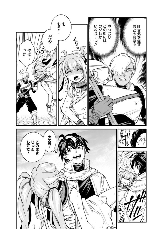 KOKI TSUKAWARETE TSUIHOU SARETA MOTO S RANK PARTY NO ONIMOTSU MAJUTSUSHI NO NARIAGARI (MANGA) - raw - Chapter 3 - https://jpdd.ccdd.to/JPDD/kokitsukawaretetsuihousaretamotosrankpartynoonimotsumajutsushinonariagarimanga/178669/p2rxcmaowmg.jpg