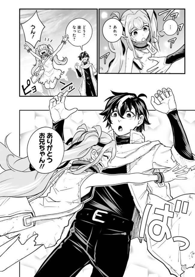 KOKI TSUKAWARETE TSUIHOU SARETA MOTO S RANK PARTY NO ONIMOTSU MAJUTSUSHI NO NARIAGARI (MANGA) - raw - Chapter 3 - https://jpdd.ccdd.to/JPDD/kokitsukawaretetsuihousaretamotosrankpartynoonimotsumajutsushinonariagarimanga/178669/q2awvlhrsen.jpg