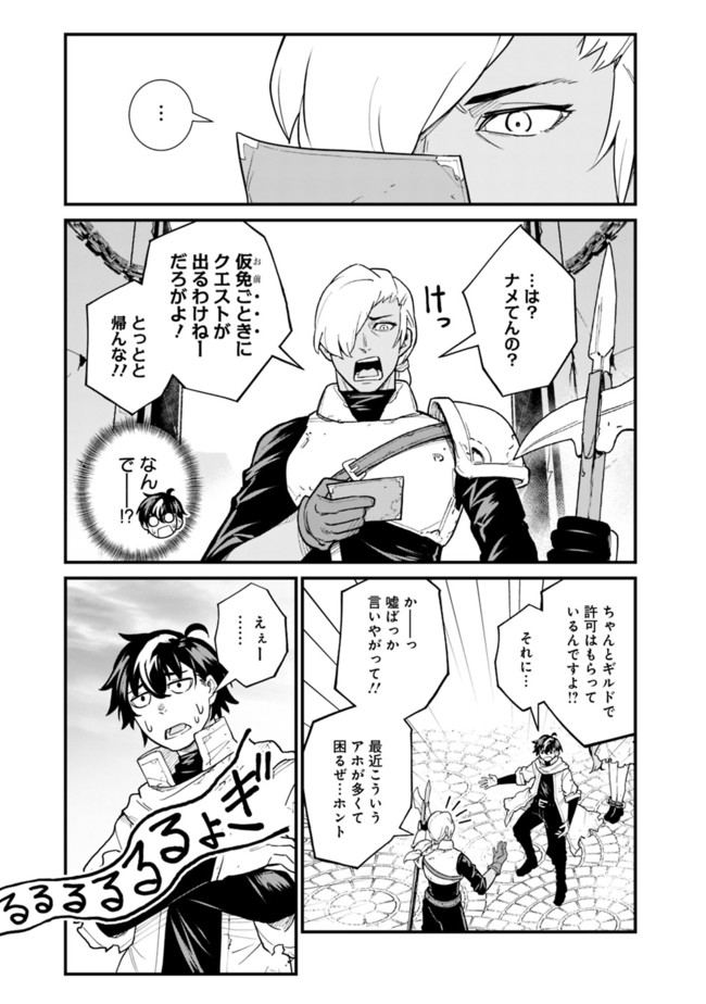 KOKI TSUKAWARETE TSUIHOU SARETA MOTO S RANK PARTY NO ONIMOTSU MAJUTSUSHI NO NARIAGARI (MANGA) - raw - Chapter 3 - https://jpdd.ccdd.to/JPDD/kokitsukawaretetsuihousaretamotosrankpartynoonimotsumajutsushinonariagarimanga/178669/rocca3zsdlw.jpg