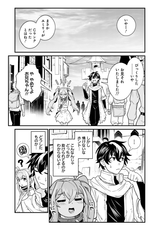 KOKI TSUKAWARETE TSUIHOU SARETA MOTO S RANK PARTY NO ONIMOTSU MAJUTSUSHI NO NARIAGARI (MANGA) - raw - Chapter 3 - https://jpdd.ccdd.to/JPDD/kokitsukawaretetsuihousaretamotosrankpartynoonimotsumajutsushinonariagarimanga/178669/s2ip50diann.jpg