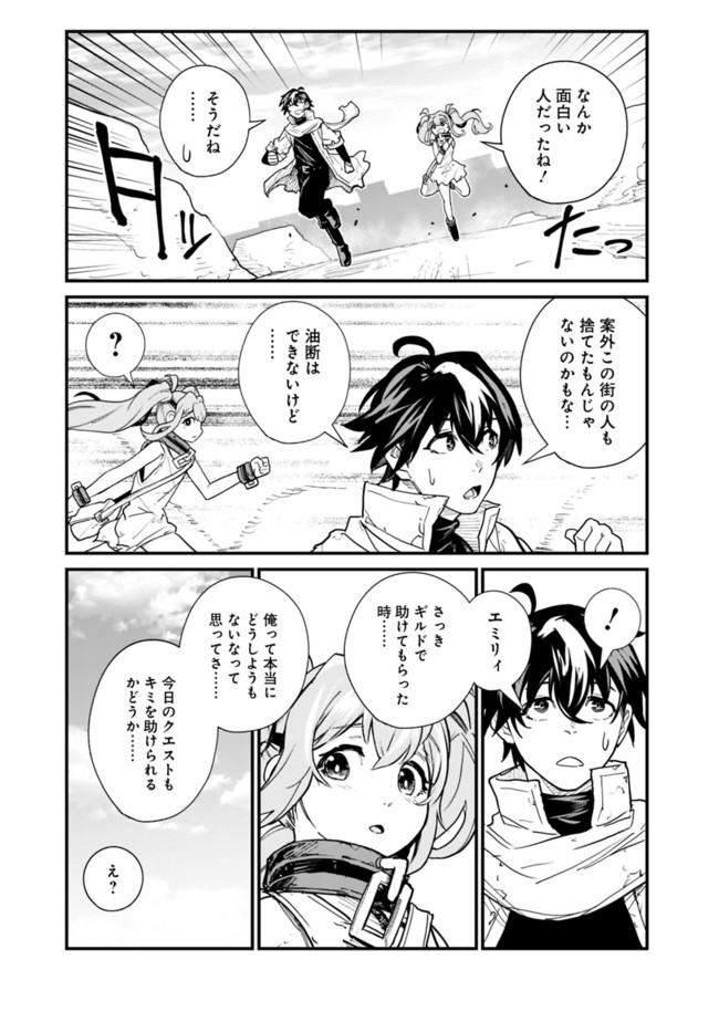 KOKI TSUKAWARETE TSUIHOU SARETA MOTO S RANK PARTY NO ONIMOTSU MAJUTSUSHI NO NARIAGARI (MANGA) - raw - Chapter 3 - https://jpdd.ccdd.to/JPDD/kokitsukawaretetsuihousaretamotosrankpartynoonimotsumajutsushinonariagarimanga/178669/zkyeliibga4.jpg