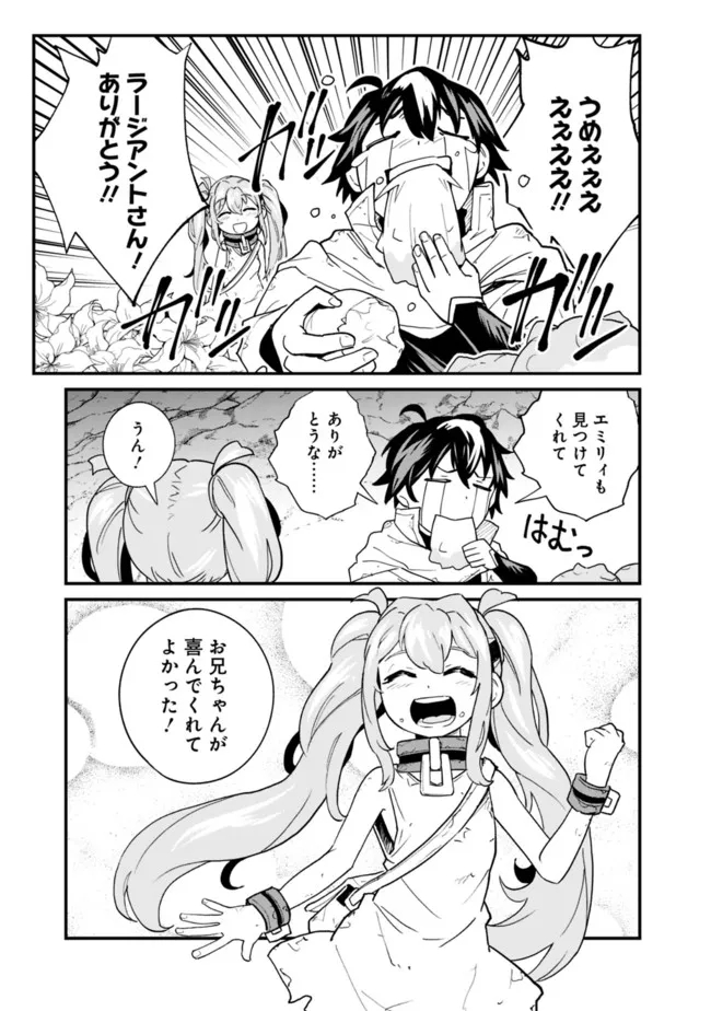 KOKI TSUKAWARETE TSUIHOU SARETA MOTO S RANK PARTY NO ONIMOTSU MAJUTSUSHI NO NARIAGARI (MANGA) - raw - Chapter 4 - https://jpdd.ccdd.to/JPDD/kokitsukawaretetsuihousaretamotosrankpartynoonimotsumajutsushinonariagarimanga/180070/0qzoulatjdj.jpg