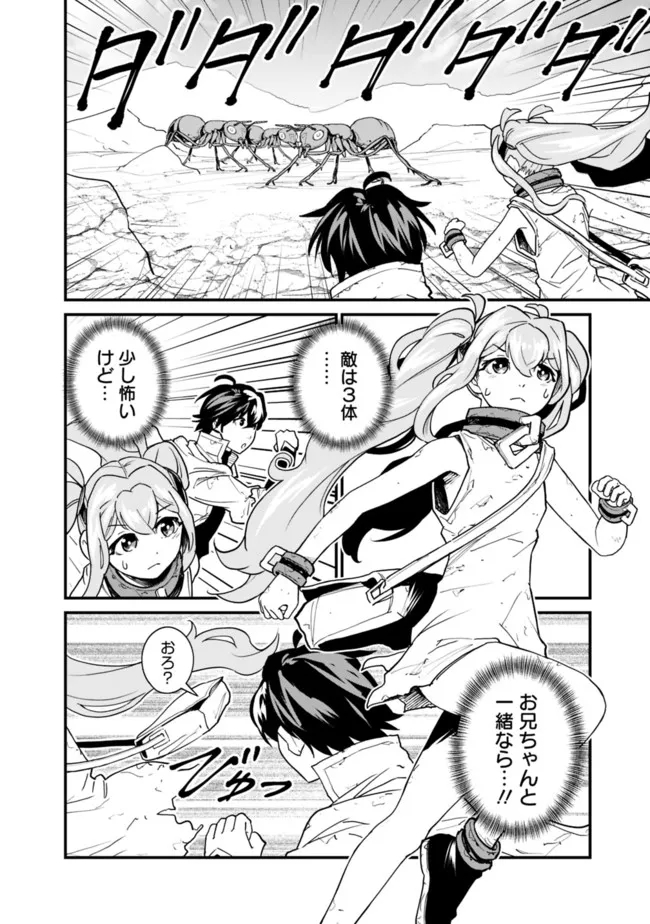 KOKI TSUKAWARETE TSUIHOU SARETA MOTO S RANK PARTY NO ONIMOTSU MAJUTSUSHI NO NARIAGARI (MANGA) - raw - Chapter 4 - https://jpdd.ccdd.to/JPDD/kokitsukawaretetsuihousaretamotosrankpartynoonimotsumajutsushinonariagarimanga/180070/1vtaw4igpsm.jpg