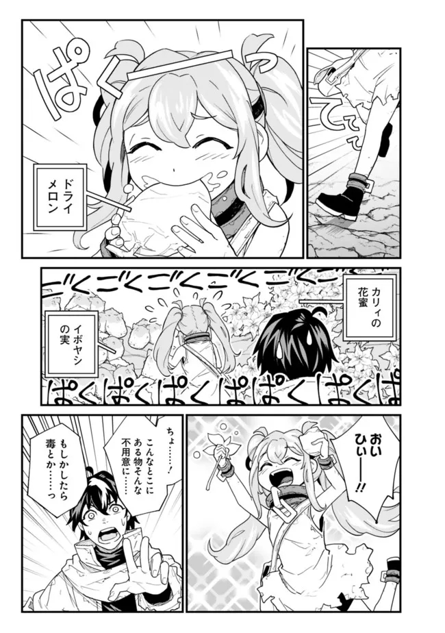 KOKI TSUKAWARETE TSUIHOU SARETA MOTO S RANK PARTY NO ONIMOTSU MAJUTSUSHI NO NARIAGARI (MANGA) - raw - Chapter 4 - https://jpdd.ccdd.to/JPDD/kokitsukawaretetsuihousaretamotosrankpartynoonimotsumajutsushinonariagarimanga/180070/3pulwu5udvn.jpg