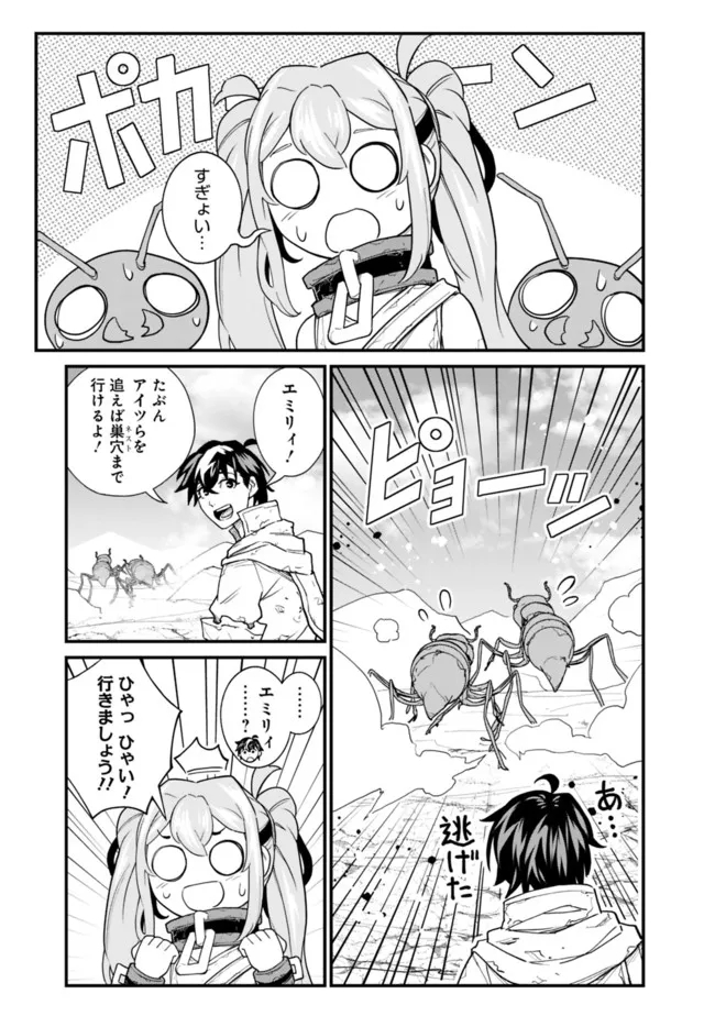 KOKI TSUKAWARETE TSUIHOU SARETA MOTO S RANK PARTY NO ONIMOTSU MAJUTSUSHI NO NARIAGARI (MANGA) - raw - Chapter 4 - https://jpdd.ccdd.to/JPDD/kokitsukawaretetsuihousaretamotosrankpartynoonimotsumajutsushinonariagarimanga/180070/4k1p1nb0gzl.jpg