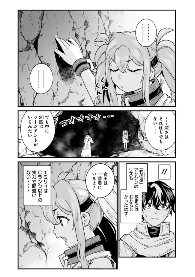 KOKI TSUKAWARETE TSUIHOU SARETA MOTO S RANK PARTY NO ONIMOTSU MAJUTSUSHI NO NARIAGARI (MANGA) - raw - Chapter 4 - https://jpdd.ccdd.to/JPDD/kokitsukawaretetsuihousaretamotosrankpartynoonimotsumajutsushinonariagarimanga/180070/dlflab0bm3m.jpg