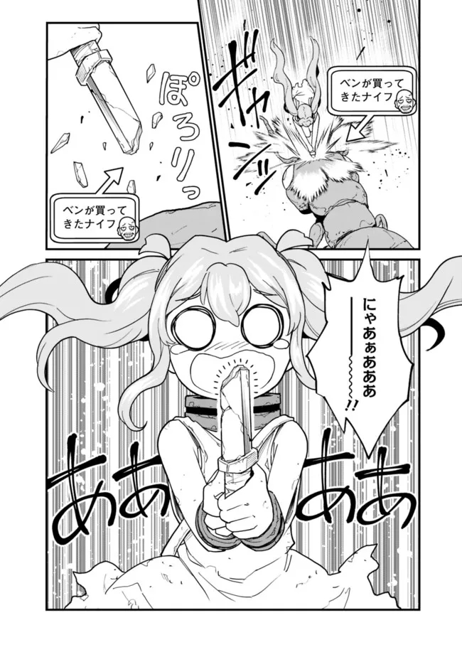 KOKI TSUKAWARETE TSUIHOU SARETA MOTO S RANK PARTY NO ONIMOTSU MAJUTSUSHI NO NARIAGARI (MANGA) - raw - Chapter 4 - https://jpdd.ccdd.to/JPDD/kokitsukawaretetsuihousaretamotosrankpartynoonimotsumajutsushinonariagarimanga/180070/g2xpjb1zugn.jpg