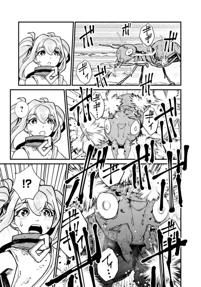 KOKI TSUKAWARETE TSUIHOU SARETA MOTO S RANK PARTY NO ONIMOTSU MAJUTSUSHI NO NARIAGARI (MANGA) - raw - Chapter 4 - https://jpdd.ccdd.to/JPDD/kokitsukawaretetsuihousaretamotosrankpartynoonimotsumajutsushinonariagarimanga/180070/iv4a1m44jqy.jpg
