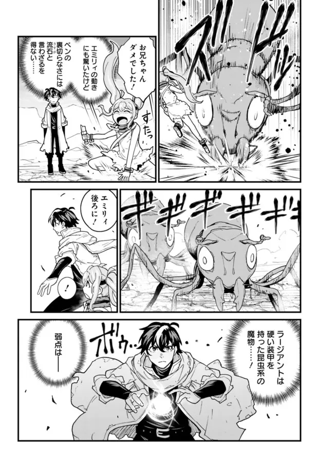 KOKI TSUKAWARETE TSUIHOU SARETA MOTO S RANK PARTY NO ONIMOTSU MAJUTSUSHI NO NARIAGARI (MANGA) - raw - Chapter 4 - https://jpdd.ccdd.to/JPDD/kokitsukawaretetsuihousaretamotosrankpartynoonimotsumajutsushinonariagarimanga/180070/jzeazv0dw01.jpg
