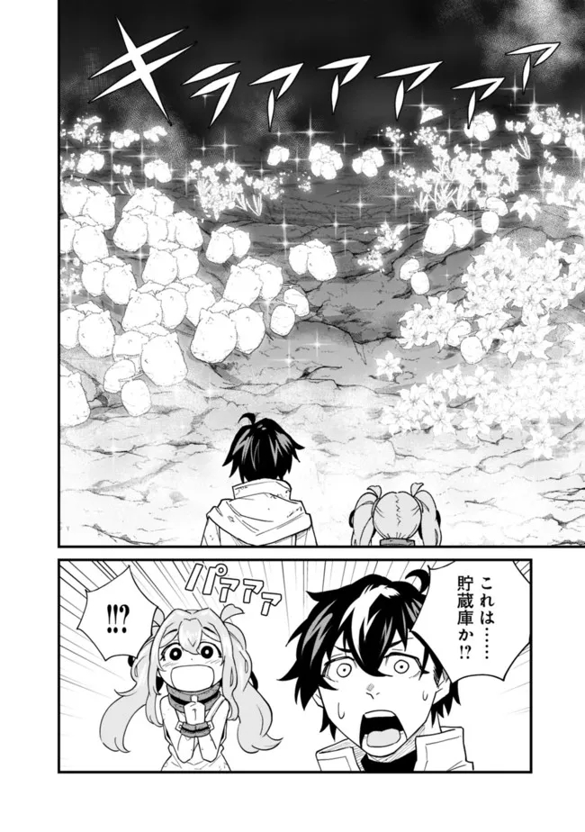 KOKI TSUKAWARETE TSUIHOU SARETA MOTO S RANK PARTY NO ONIMOTSU MAJUTSUSHI NO NARIAGARI (MANGA) - raw - Chapter 4 - https://jpdd.ccdd.to/JPDD/kokitsukawaretetsuihousaretamotosrankpartynoonimotsumajutsushinonariagarimanga/180070/nua1ocxbpip.jpg