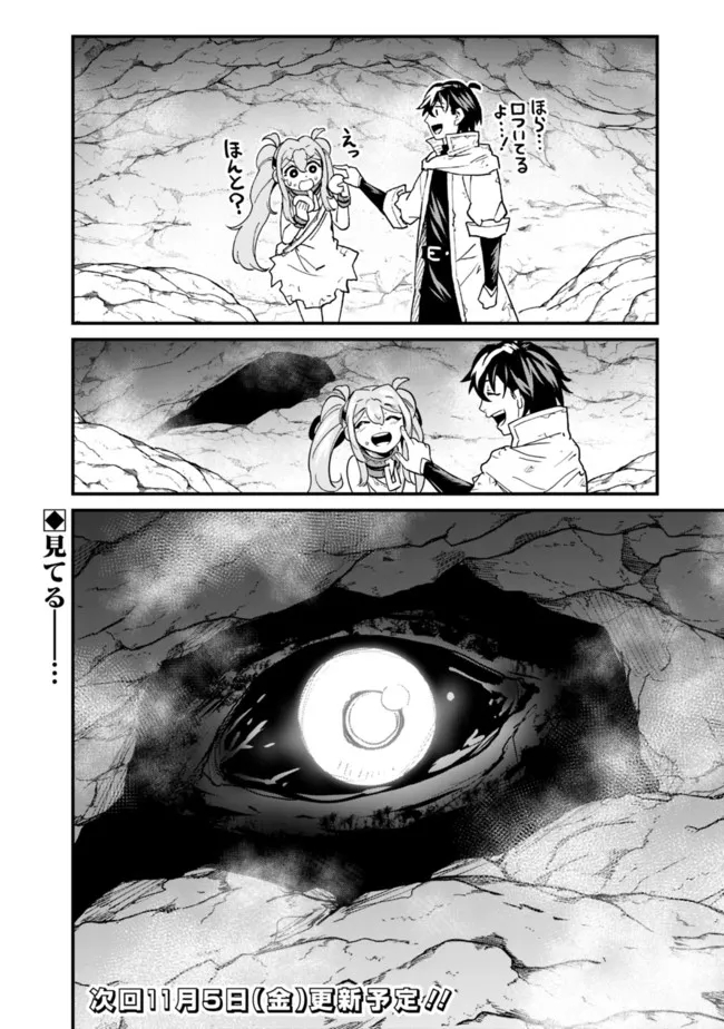 KOKI TSUKAWARETE TSUIHOU SARETA MOTO S RANK PARTY NO ONIMOTSU MAJUTSUSHI NO NARIAGARI (MANGA) - raw - Chapter 4 - https://jpdd.ccdd.to/JPDD/kokitsukawaretetsuihousaretamotosrankpartynoonimotsumajutsushinonariagarimanga/180070/p5v4fz4h2yw.jpg