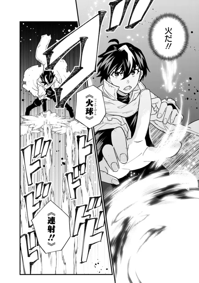 KOKI TSUKAWARETE TSUIHOU SARETA MOTO S RANK PARTY NO ONIMOTSU MAJUTSUSHI NO NARIAGARI (MANGA) - raw - Chapter 4 - https://jpdd.ccdd.to/JPDD/kokitsukawaretetsuihousaretamotosrankpartynoonimotsumajutsushinonariagarimanga/180070/pentar4ydsu.jpg