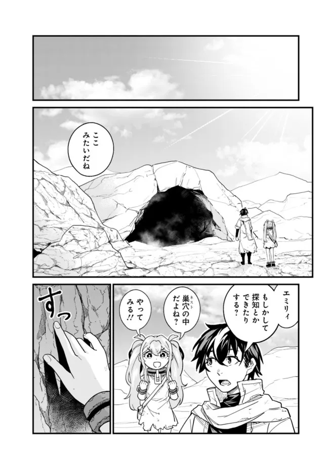 KOKI TSUKAWARETE TSUIHOU SARETA MOTO S RANK PARTY NO ONIMOTSU MAJUTSUSHI NO NARIAGARI (MANGA) - raw - Chapter 4 - https://jpdd.ccdd.to/JPDD/kokitsukawaretetsuihousaretamotosrankpartynoonimotsumajutsushinonariagarimanga/180070/x2gsgp2oqak.jpg